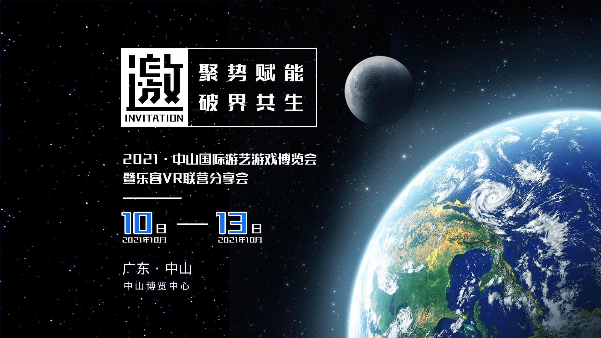 凯发VR受邀参加《2021中山国际游戏游艺博览会》，10月10-12日，与您不见不散~ 